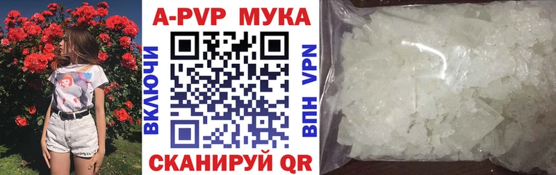 APVP Соль  Городище 