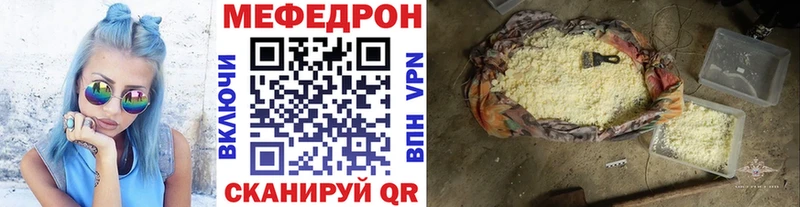 Меф мяу мяу Городище